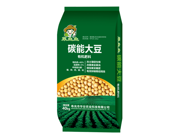 碳能大豆有機肥